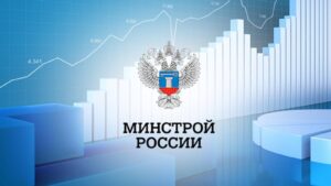На сайте Минстроя России опубликованы индексы перевода в текущие цены за III квартал 2023 года (для расчета/пересчета сметной документации базисно-индексным методом) по регионам Российской Федерации: