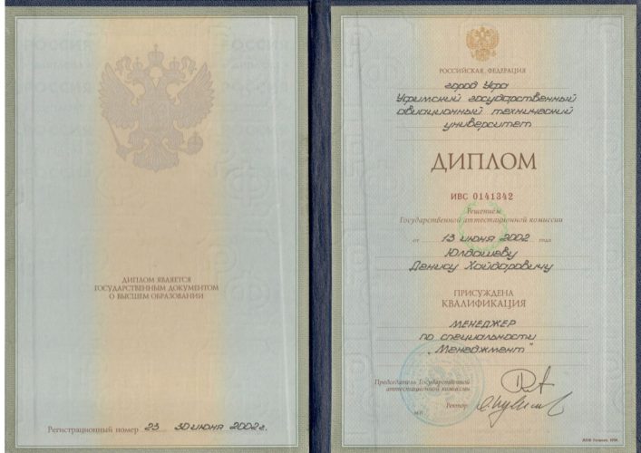 Диплом Юлдашев Д.Х